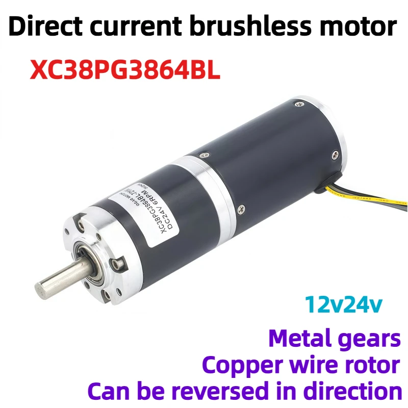 Brushless motor direct-flow planetary reduction motor XC38PG3864BL miniature small motor 12V 24V