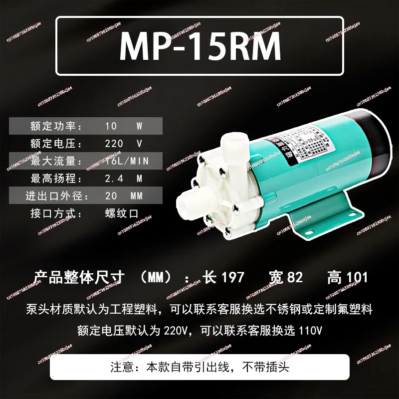 Plastic PP Circulating Water Pump MP15R  MP15RM  220V 110V