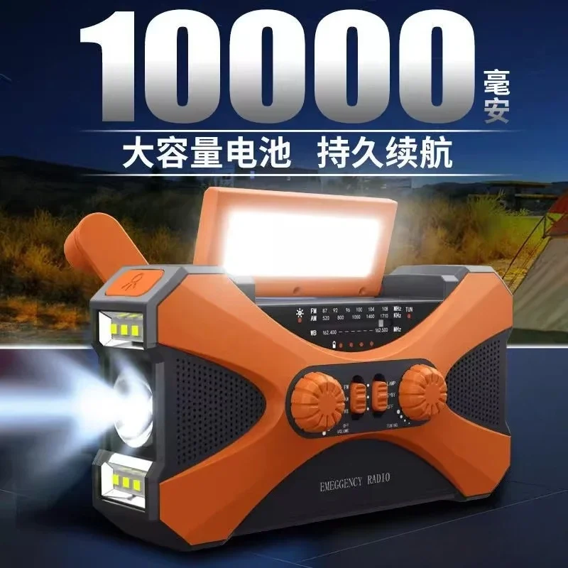 Hand generator 10000 mAh multi-function disaster prevention emergency radio flashlight solar charging