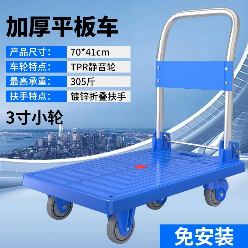 Silent Foldable Household Pull Goods Shopping Flat Truck Delivery Artifact Express Portable Truck