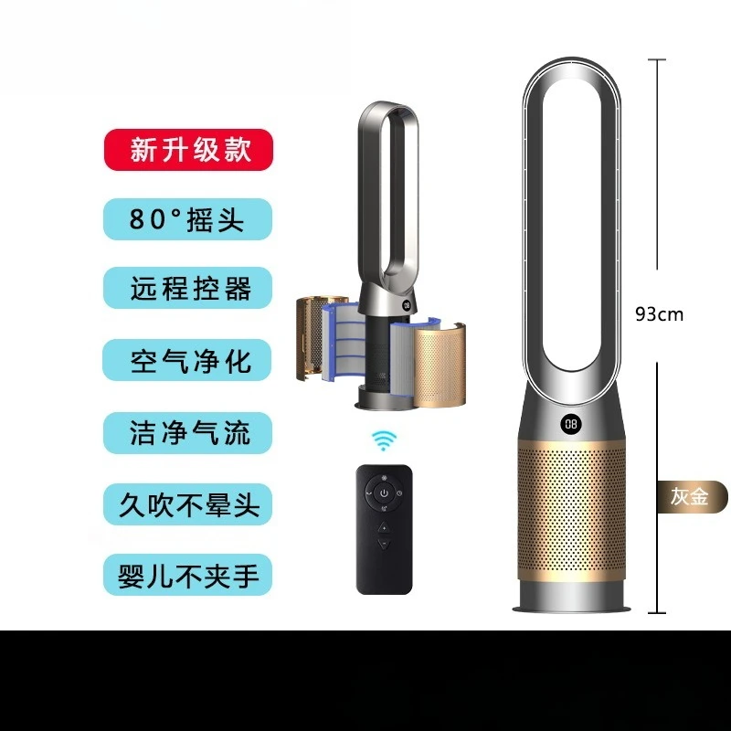 2025 New Bladeless Fan Household Dual-purpose Heater Heater Air Purification