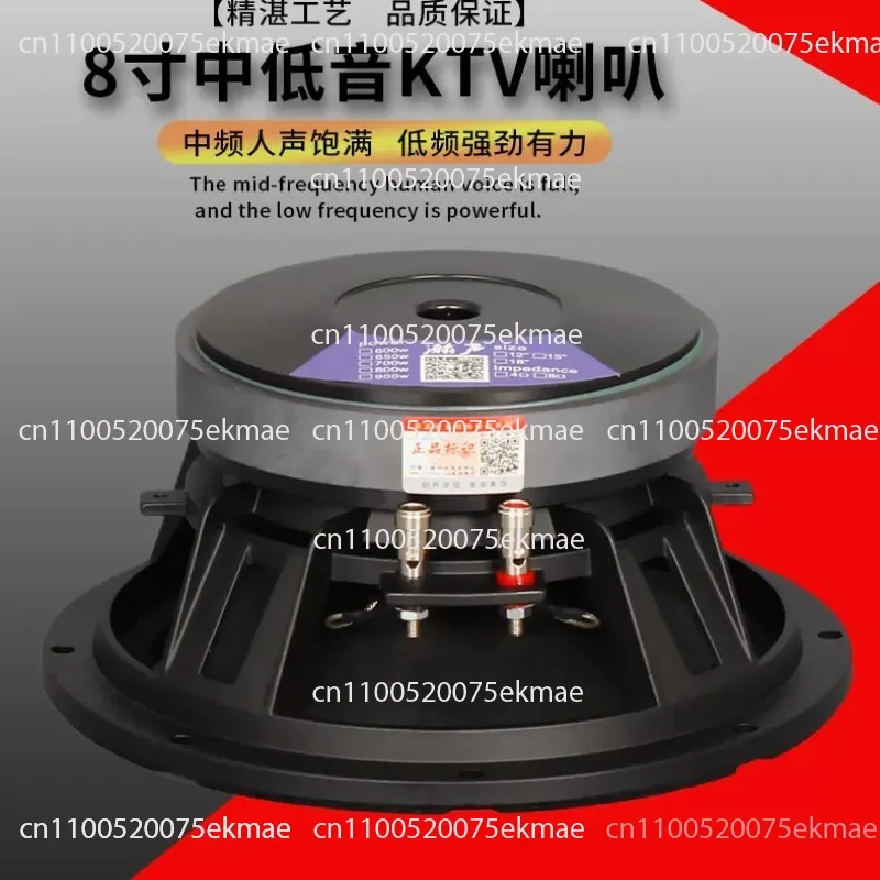 (Just One) 8 Inch 10 Inch 12 Inch Full Frequency Medium and Bass Speaker 190 Magnetic Import High Power Entertainment