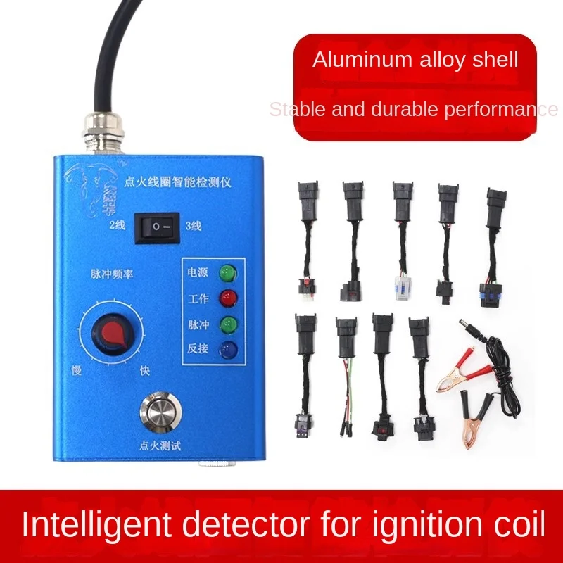 Intelligent Tester for Engine High Voltage Ignition Coil