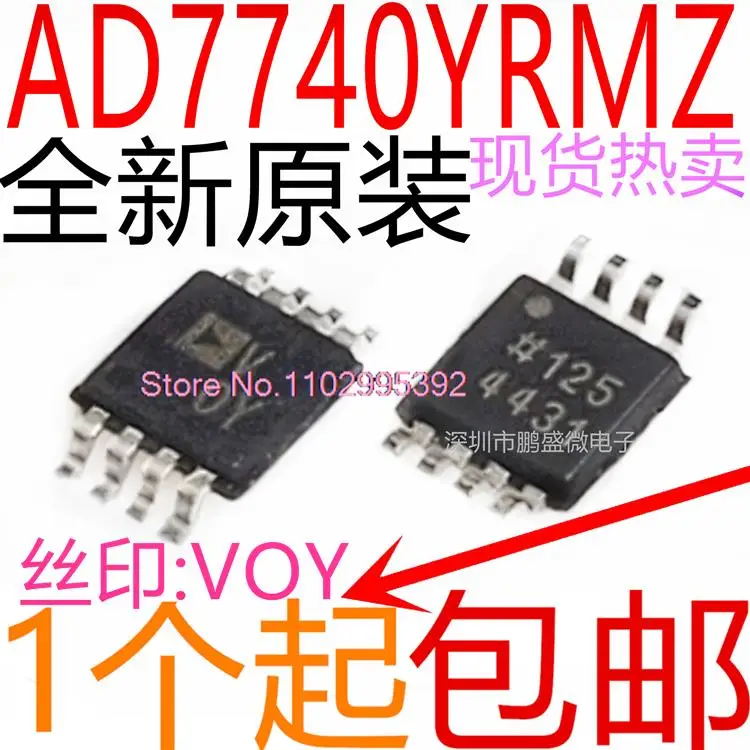 AD7740 AD7740YRMZ AD7740YRMZ-REEL7 VOY MSOP8 Original, in stock. Power IC