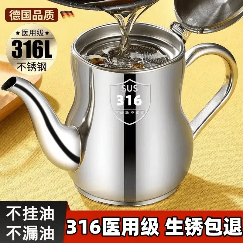 

German 316 stainless steel oil pot, household kitchen oil tank, filter oil residue oil pot, leak proof oil storage