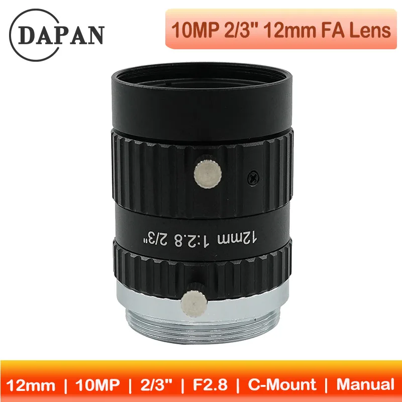工業用レンズ 12mm FA レンズ 10MP F2.8 2/3 インチ カメラレンズ C マウント 低歪み マシンビジョン用