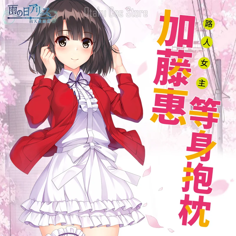 Saekano How To Raise A Boring Girlfriend Megumi Kato Dakimakura Hing Body Case Japanese Otaku Pillow Cushion Cover YT