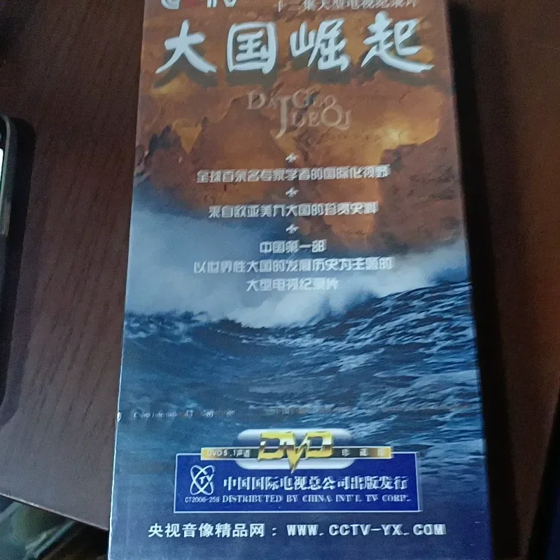 Rise of Great Powers DVD 6 piece package CCTV documentary twelve episodes complete content positive