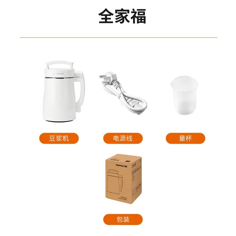 Multi-functional Joyoung Soybean Milk Machine with 1.3L Breaking and Filter-Free Dual-Layer Cup Body DJ13B-D08EC 220V