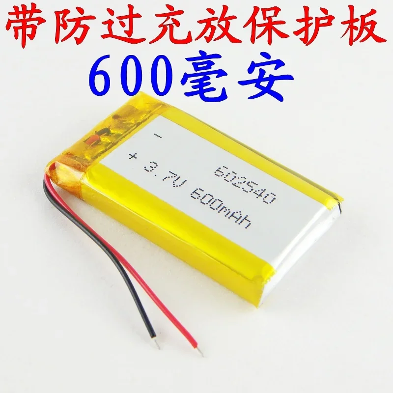 New Brown 3.7V Polymer Lithium Battery Panels 602540062540 MP5/4/3 Recorder Rechargeable Li-ion Cell Good A