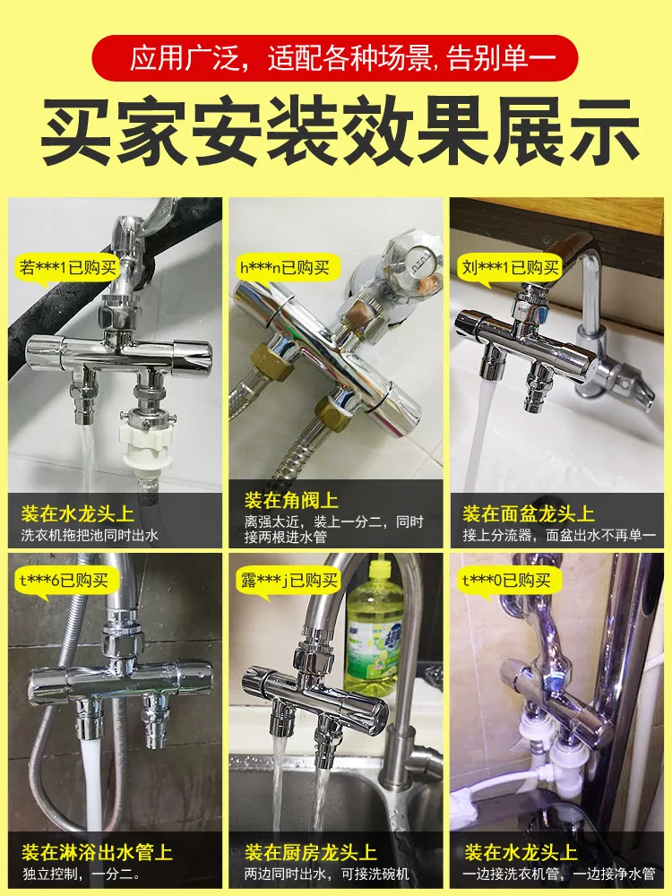 Non dismantling copper washing machine faucet splitter, one in two out three-way angle valve, one in two conversion