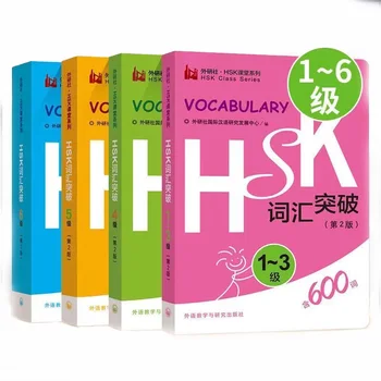 4 Bücher Chinesisch lernen HSK-Vokabeln Stufe 1–6 Hsk-Klasse-Serie Studenten-Testbuch Taschenbuch Libros Livros Libros Livro