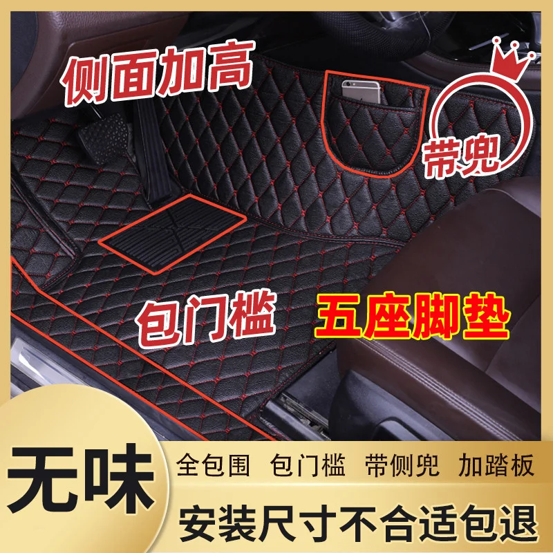 Car Floor Mats Full Wrap Waterproof Leather XPE For Changan CS75 Plus Yidong CS55 CS35 UNI K 5 Seat