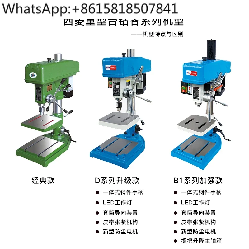 Bench drill industrial grade multi-function high-precision desktop drilling machine Z512 Z516 Z4120 Z4125
