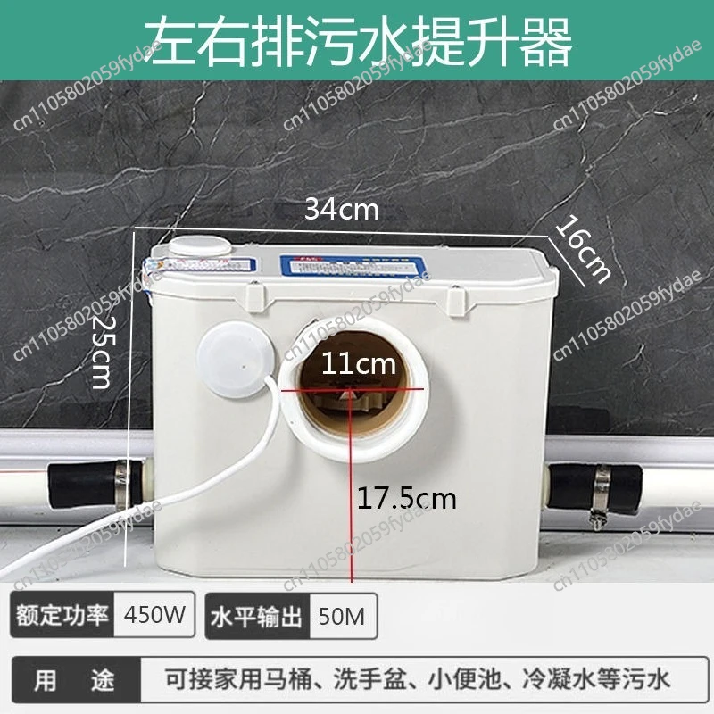 

Насос для подъема сточных вод из подвала, электрический измельчающий насос для верхнего дренажа, многофункциональный канализационный насос