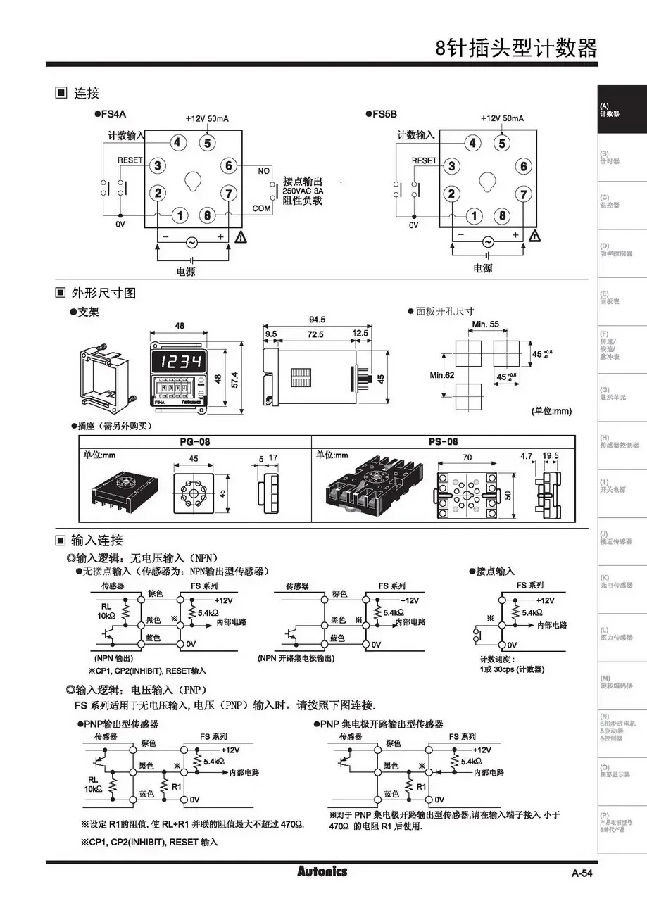 カウンター/タイマー FS4A FS4-1P4 ホームオートメーションおよび制御用電子部品