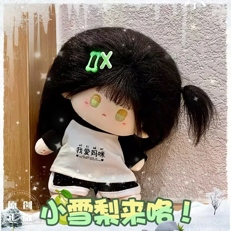 【 Wow Wow Wow 】 "Love and Deep Space" Cotton doll 20cm naked doll "Zayne Li Shen" attribute daughter original official girl doll