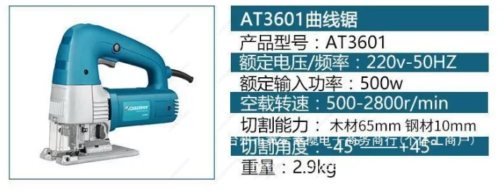 Jigsaw Multi Functional Chainsaw Mini Board Cutting Machine Handheld Woodworking Power Tools For Household Use