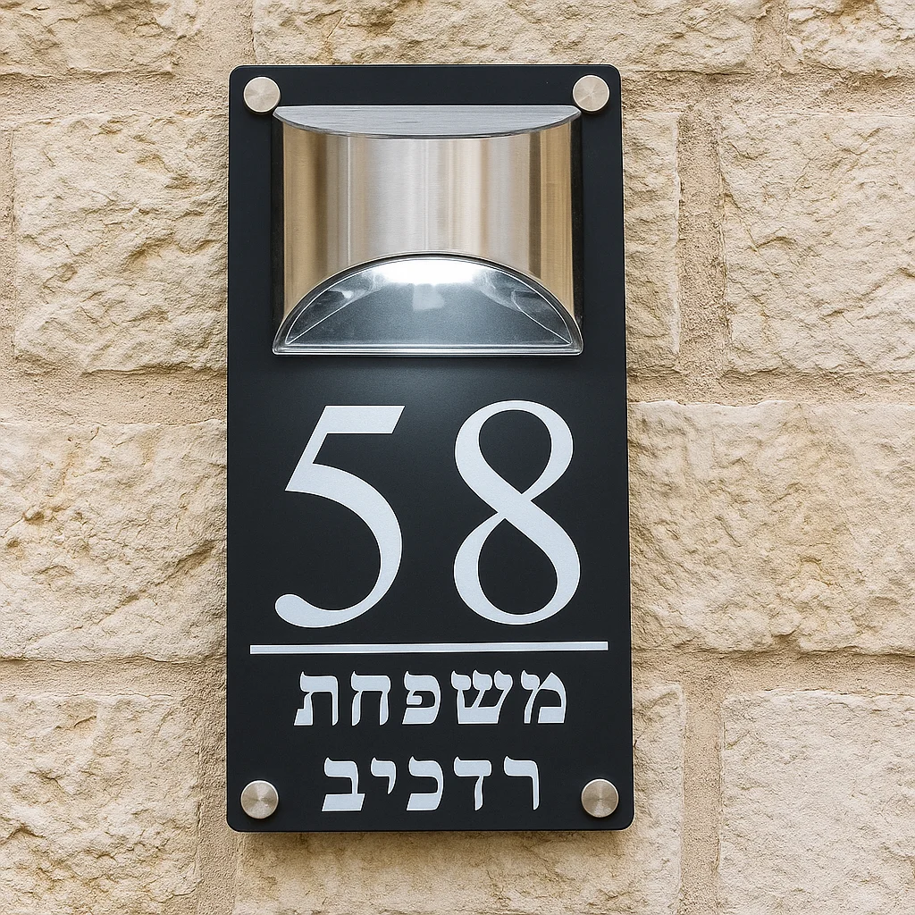 

Modern Personalized Hebrew House Number Led Solar Outdoor Light Sign Print Acrylic Address Automatically lit Plaque Wall Plate