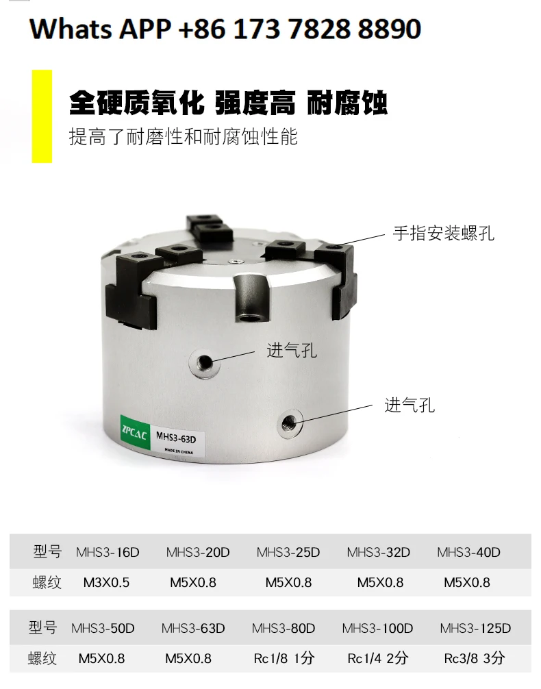 Two-claw three-claw four-claw pneumatic finger cylinder manipulator claw MHS3-20D/25D/32D/40D/50D
