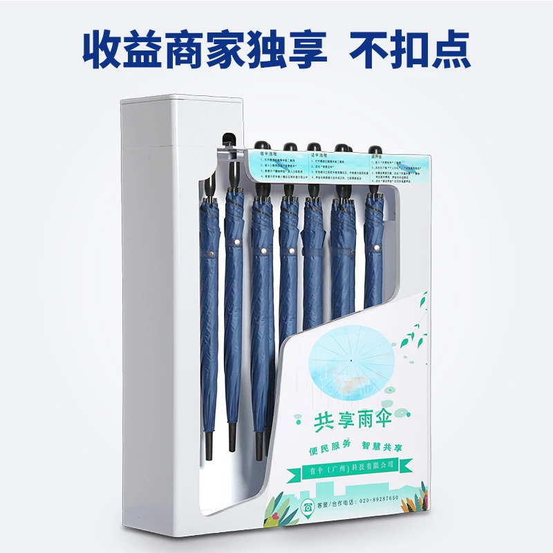 Umbrella Smart Umbrella Storage Rack with Lock Smart Scan Code Outdoor Parasol Rental Hotel School Convention Service Sharing Umbrella