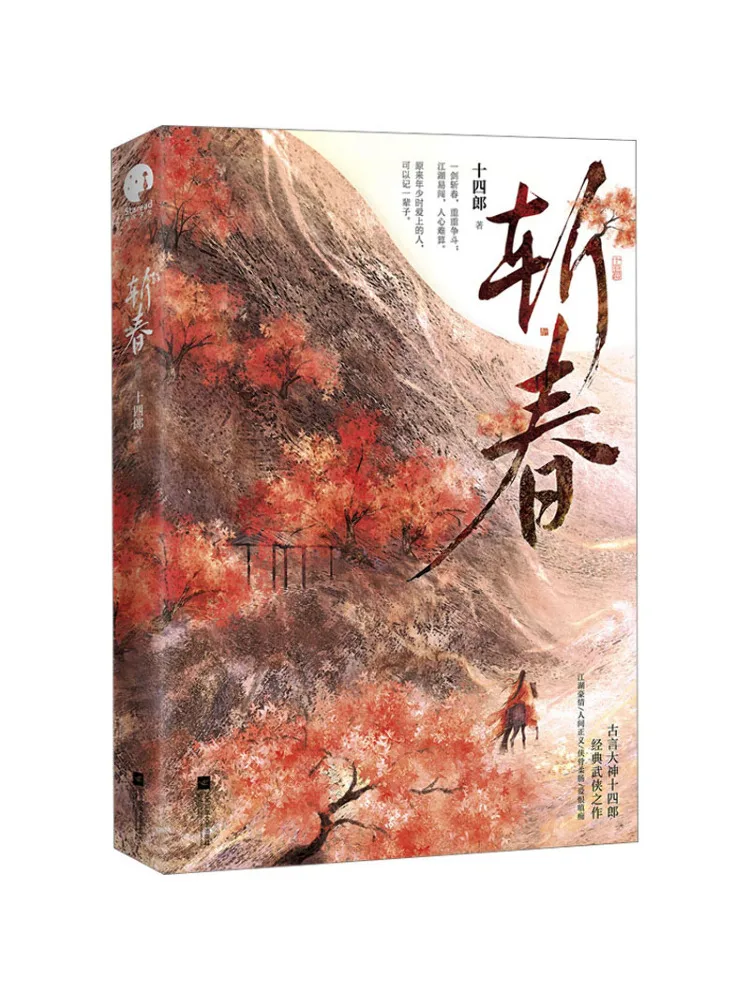 

Book-Winshare Spring Festival Special