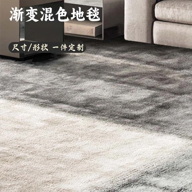 Gradual change mixed color carpet commercial hotel large size carpet custom villa carpet