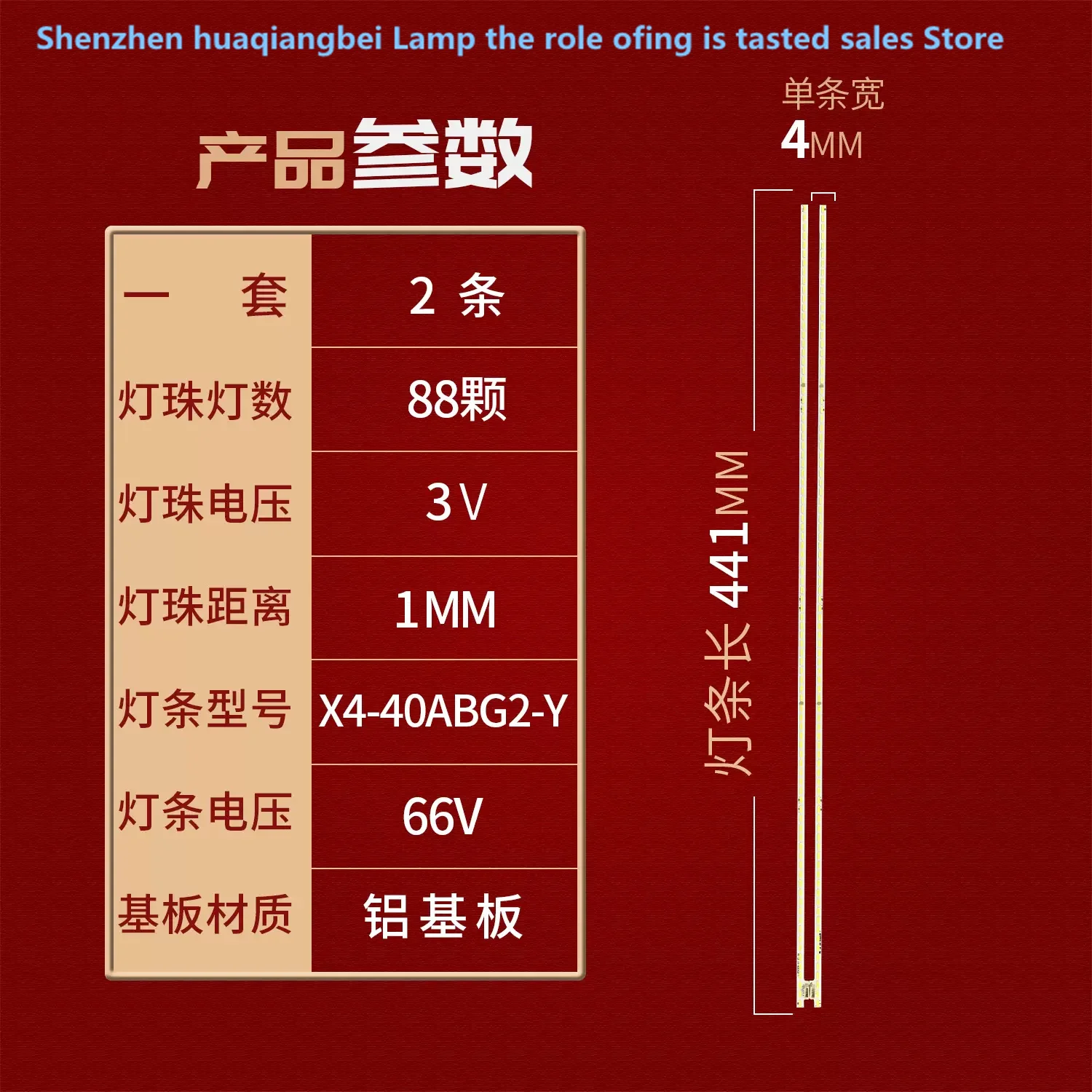 Brand new applicable LED Backlight Strip for  Suitable for Letv X40 L404FCNN LCD LED strip backlight X4-40ABG2-Y side light