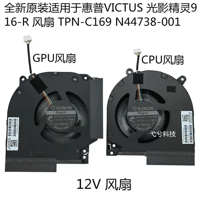 New for HP VICTUS Light and Shadow Genie 9 16-R Fan TPN-C169 N44738-001