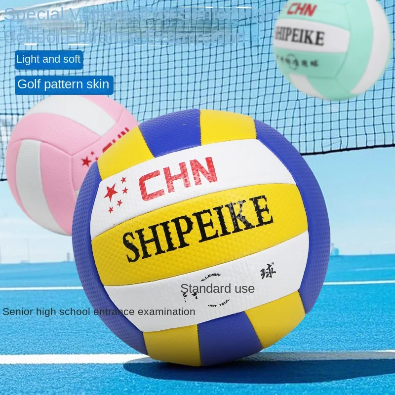 

High school entrance examination machine sewing volleyball No. 5 Middle School Student Training Indoor and Outdoor Volleyball
