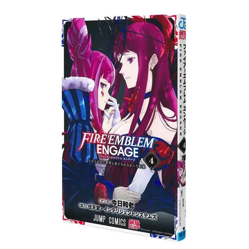 

Fire Emblem Engage 04 Today And The Old Shueisha 9784088843193 Book