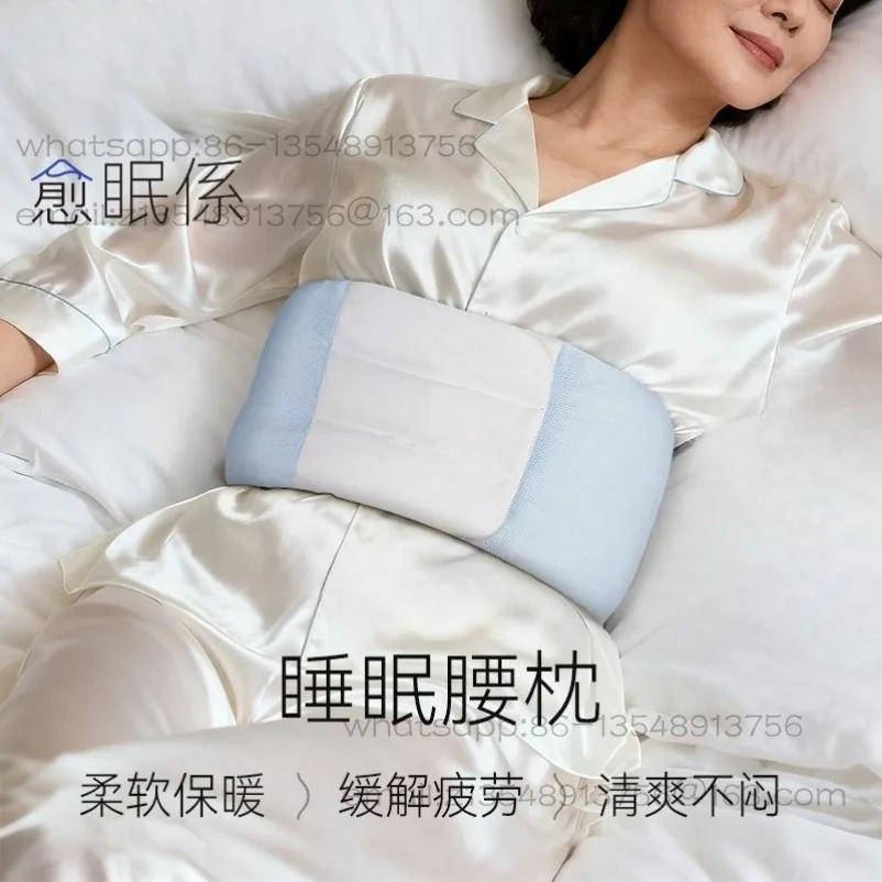 Sleep waist belt lying flat, special waist pillow pad for sleeping at night, lumbar disc protrusion pain