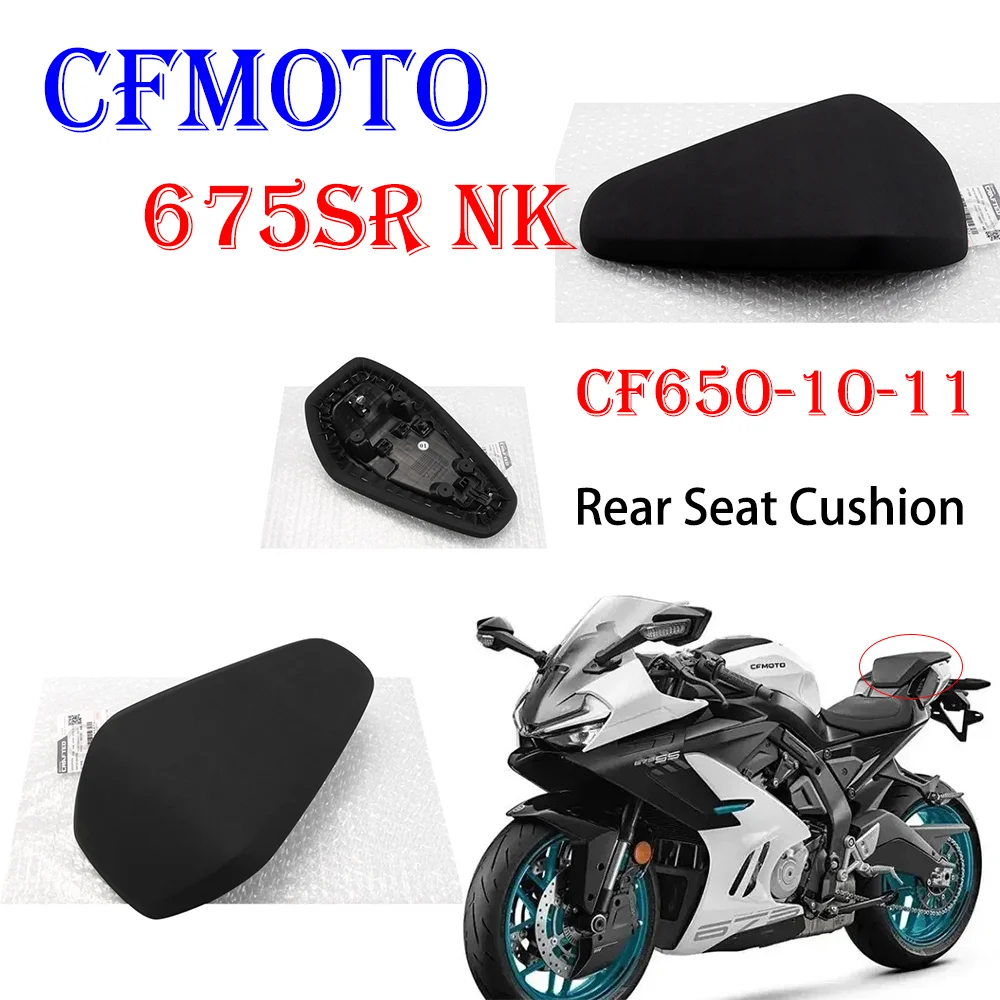 

Подходит для оригинального мотоцикла CFMOTO 675SR NK CF650-10, подушка заднего сиденья, мягкая сумка, оригинальные аксессуары