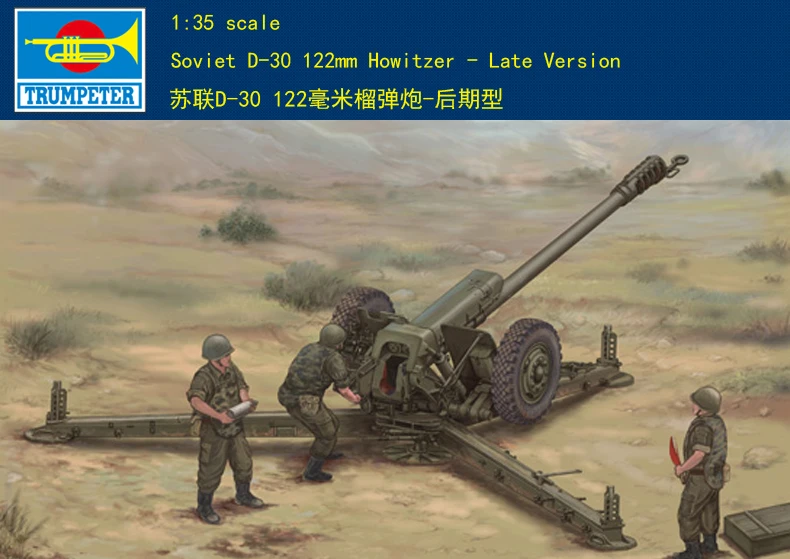 Trumpeter model 02329 1/35 Soviet D-30 122mm Howitzer - Late Version model kit