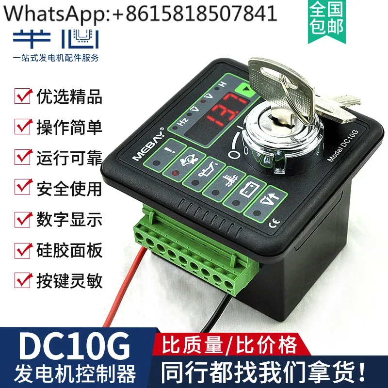 DC10G generator set four protection automatic controller DC10K key computer board DC10KE