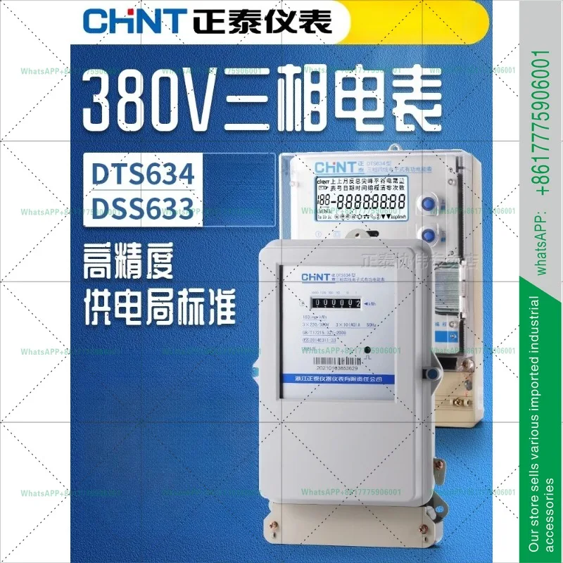 380V transformer type high-power dts electronic three-term box 4 active power meter