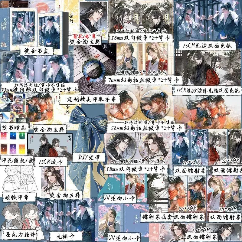 

Yu Wu Novel Book Vol.1-3 Book Box Edition Also Name Feng Bo Tun Tian Tong Zheng Lu By Rou Bao Bu Chi Rou BL Романы Mo Xi Gu Mang