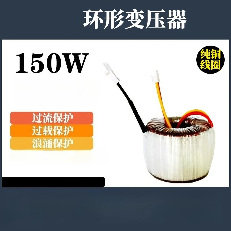 Low‑frequency toroidal transformer energy‑saving 24V power conversion fitting for massage chair