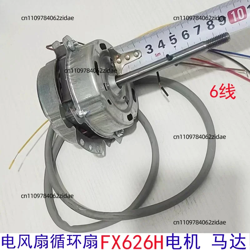 For Royalstar FX626H Air Circulator YSZ-40 Main Fan Motor Replacement Electric Fan Spare Part