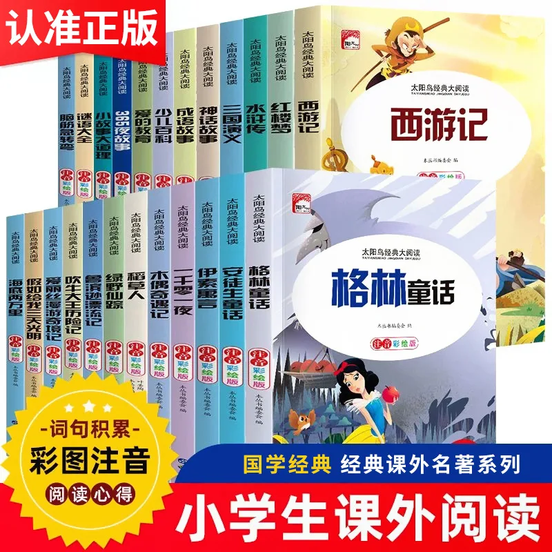 

The Four Great Classical Novels of The World, Romance of The Three Kingdoms and Water Margin Children's Books