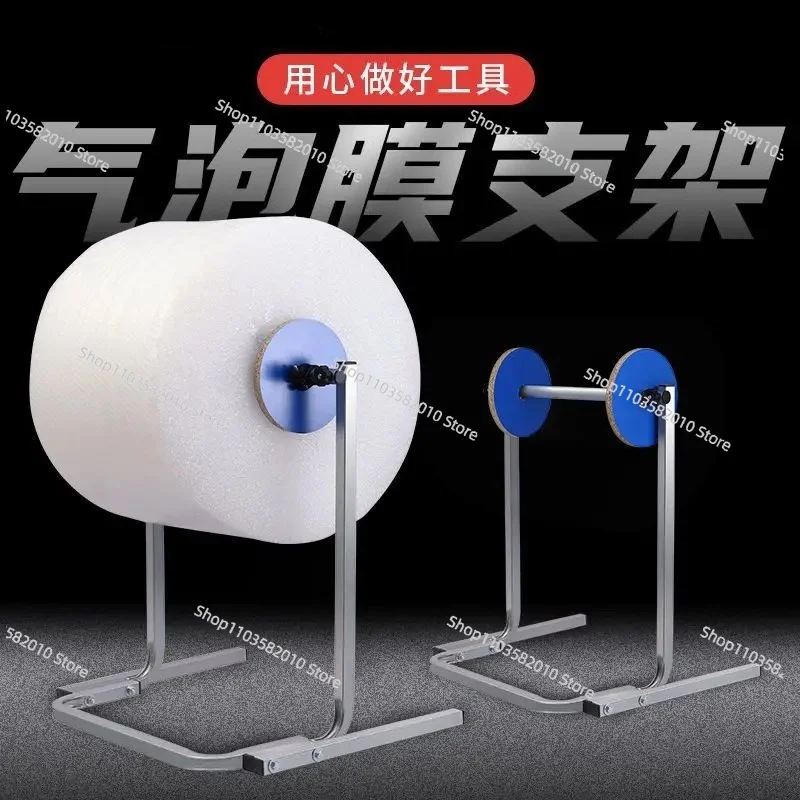Reinforced Bubble Wrap Dispenser Stand, Multifunctional Packaging Film Shelf & Pearl Cotton Bracket