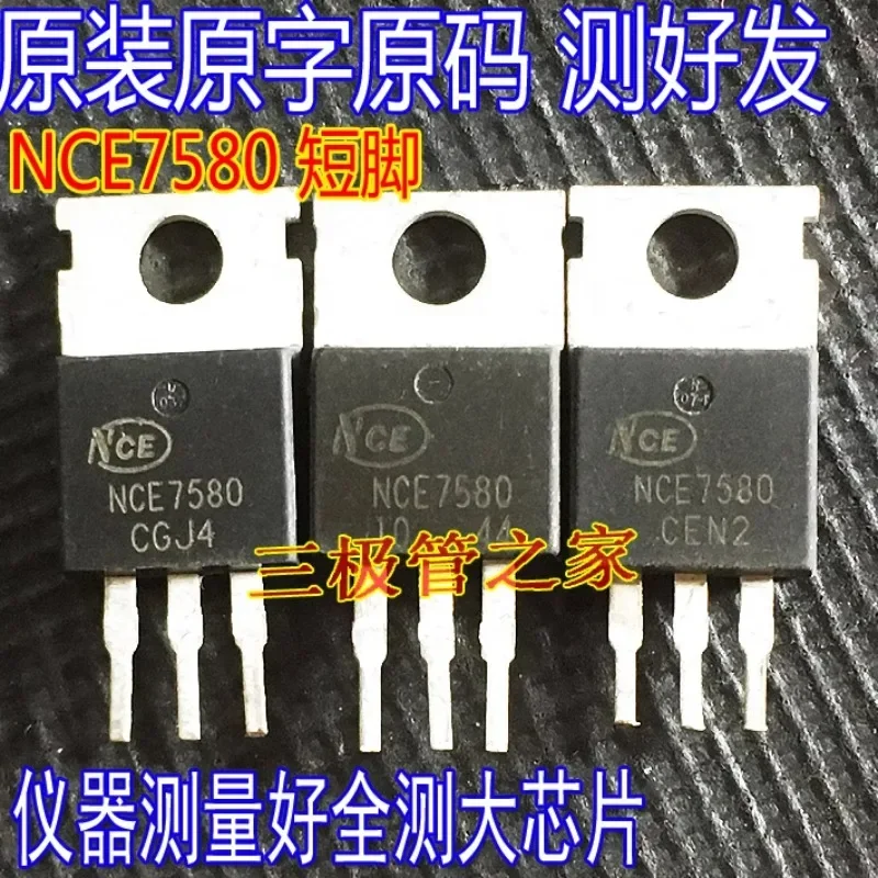 Used&Not NEW&Send after Measure Original word original code disassembly NCE7580 N groove 75V80A MOS FET 7580 fully tested