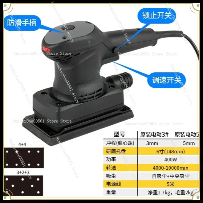 Dry Mill Electric Brushless 6 Inch 5 Dry Grinding Head Vacuum Car Paint Putty Atomic Ash Grinder Square Grinding Head