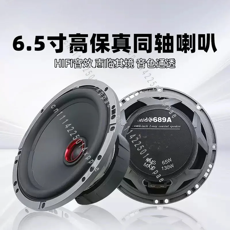 6.5-inch Coaxial Car Audio Speaker 165mm Speaker High-mid-bass