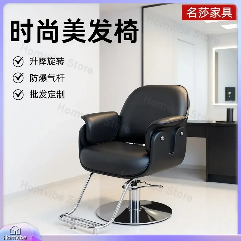 for Barber Shop Internet Celebrity Chair Hair Salon Lifting Rotating Simple Fashion Hair Cutting Chair