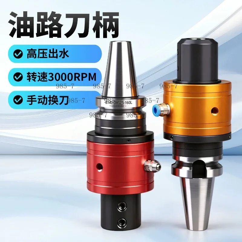BT40/BT50 OHS25/OHS32 U Drilling Center, Side Solid External-to-Internal Cold Oil Tool Holder