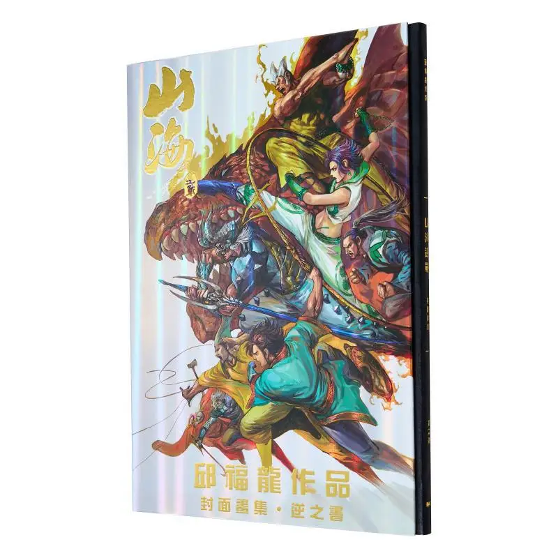 Collection d'art de couverture de Qiu Fulong: le livre de l'inversion A (version verticale) Qiu Fulong Black Comics Co., livre LTD 9789887764601