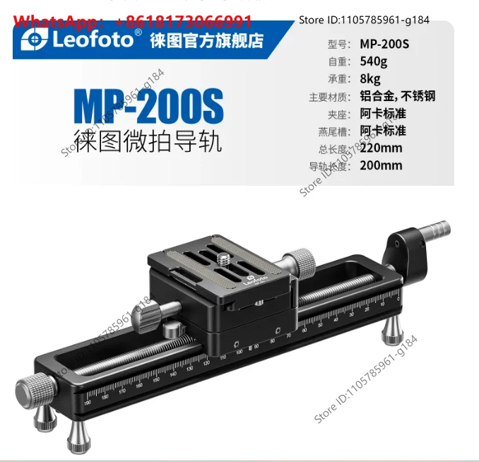 Leitu MP-180S macro mobile camera pan tilt rail photography delay slide rail shooting video portable stabilizer