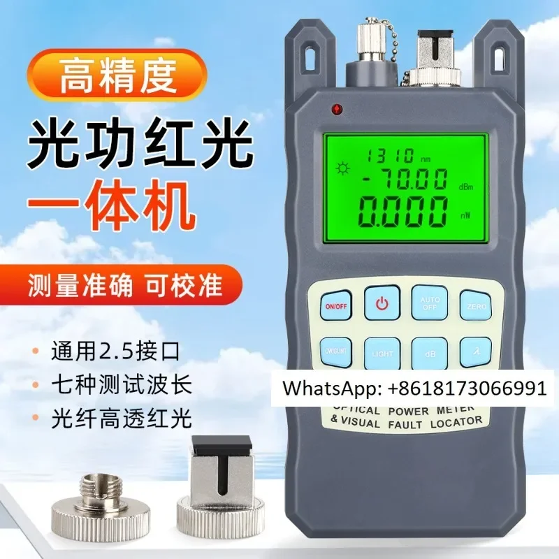 Optical power meter, red light source all-in-one machine, 1MW light attenuation test, fault detection, 5-kilometer red light pen