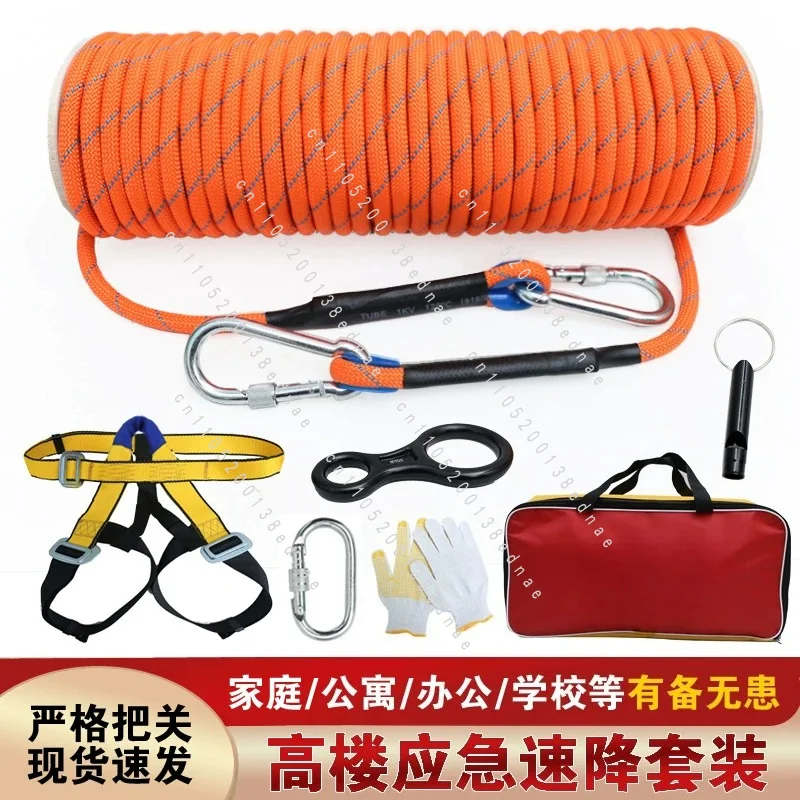 High-rise Household Polyester Rope Drop Set Earthquake Emergency Emergency Drop Wire Rope Fast Drop Rope